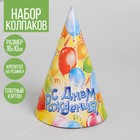 The cap paper "happy Birthday"balloons, 16 cm