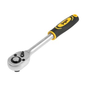 Вороток с трещоткой ТУНДРА, квадрат 1/2", 48 зубьев, CrV 1799947