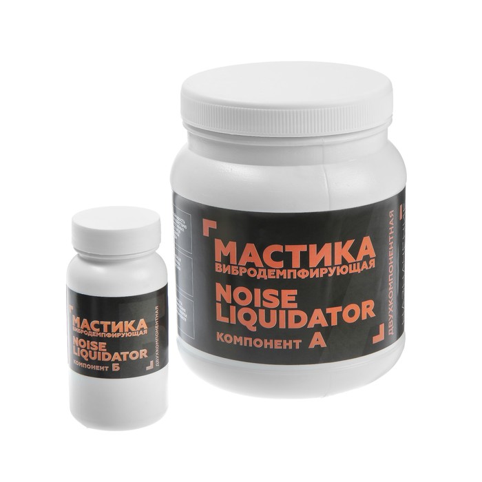 Мастика NoiseLiquidator, двухкомпонентная, вибродемпфирующая, набор