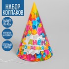 The cap paper "happy Birthday" stars