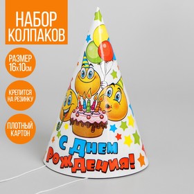 Колпак бумажный «С днём рождения», смайлы и звёзды в Донецке