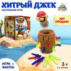 Настольная игра "Хитрый Джек" Настольная игра "Хитрый Джек"