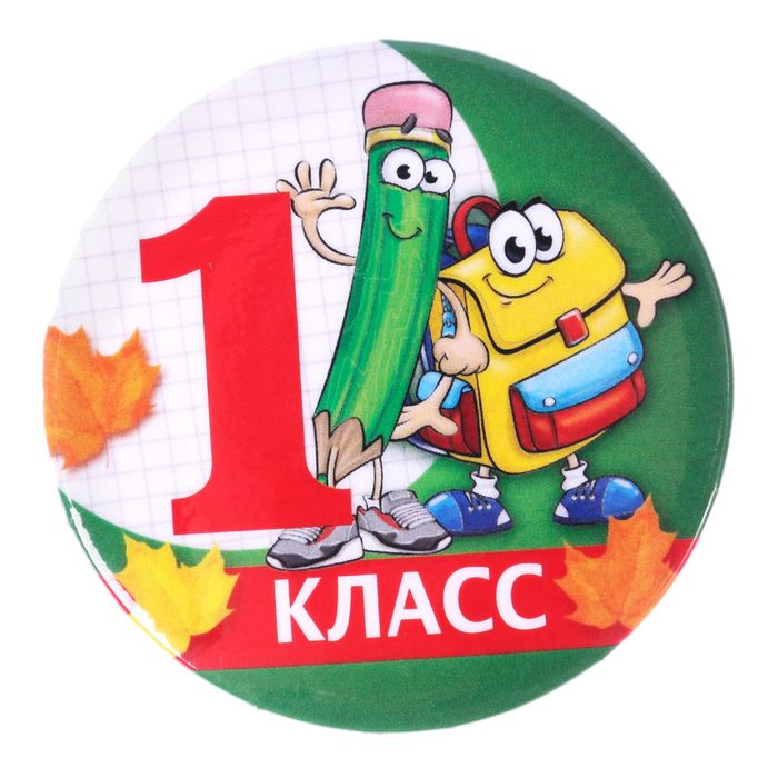 Открытки 3в класс