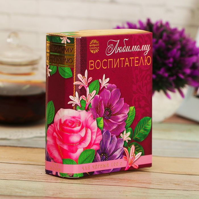 Подарочный чай чёрный в книге "Любимый воспитатель", 100 г