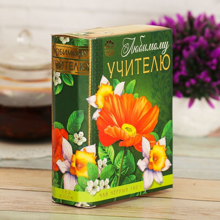 Подарочный чай чёрный в книге "Любимый учитель", 100 г
