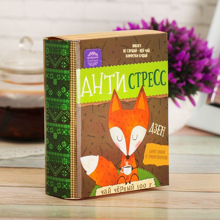 Подарочный чай чёрный в книге &quot;Антистресс&quot;, 100 г