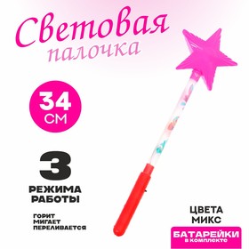 Световая палочка «Звезда», цвета МИКС в Донецке