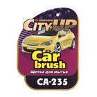 Щетка для мытья CityUP, CA-235, под шланг, 35 см 2679200 Щетка для мытья CityUP, CA-235, под шланг, 35 см 2679200