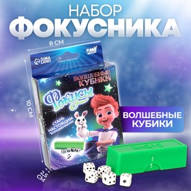 Фокус «Кубики-перевёртыши» в Донецке