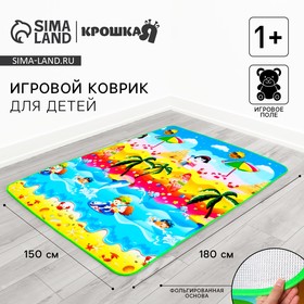 Коврик детский на фольгированной основе «Морской мир», размер 180х150 см