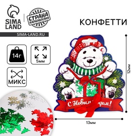 Конфетти «С Новым Годом!», мишка, 14 г, виды МИКС в Донецке