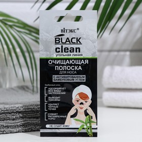 {{photo.Alt || photo.Description || 'Полоска для носа очищающая Bitэкс Black Clean с активированным бамбуковым углем, 1шт'}}