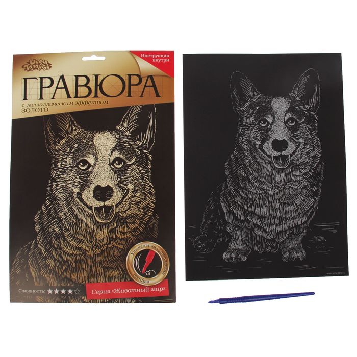 Гравюра "Корги" с металлическим эффектом золота А4