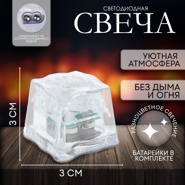 Сувенир "Лед" световой с датчиком прикосновения с водой
