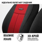 Авточехлы универcальные AUTOPROFI TT-902M BK/RD, полиэстер, трикотажная сетка, набор из 9 предметов, передний ряд, задний ряд, цвет черный/ красный 2044399 Авточехлы универcальные AUTOPROFI TT-902M BK/RD, полиэстер, трикотажная сетка, набор из 9 предметов, передний ряд, задний ряд, цвет черный/ красный 2044399