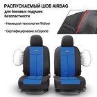 Авточехлы универcальные AUTOPROFI TT-902V BK/BL, полиэстер, велюр, набор из 9 предметов, передний ряд, задний ряд, цвет чёрный/синий 2044394 Авточехлы универcальные AUTOPROFI TT-902V BK/BL, полиэстер, велюр, набор из 9 предметов, передний ряд, задний ряд, цвет чёрный/синий 2044394