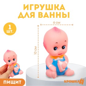 Toy "bath Baby"
