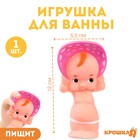 Игрушка для игры в ванне «Девочка в шляпе» 2257302 - фото 5661012