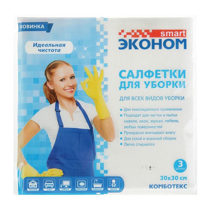 Салфетки для уборки Эконом smart 30*30 см, 3 шт