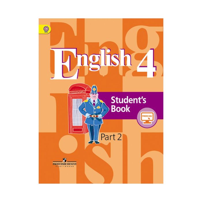 С 22 английский 4 класс 2 часть. Английский язык. Учебник. Английский язык 4 класс учебник. Английский 4 класс учебник. Кузовлев английский язык.