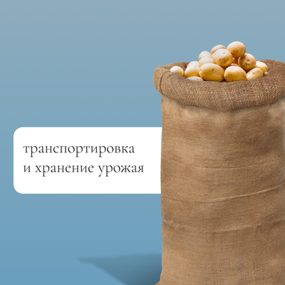 Мешок джутовый