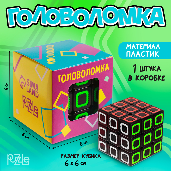 Механическая игрушка &quot;Квадрат&quot; 5,5*5,5