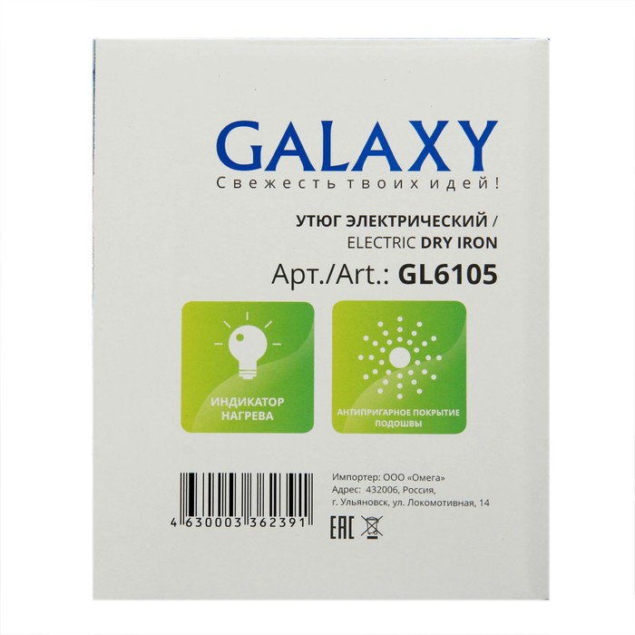 Утюг Galaxy GL 6105, 1500 Вт, антипригарное покрытие подошвы, белый 2694184 - фото 32956