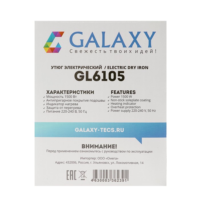 Утюг Galaxy GL 6105, 1500 Вт, антипригарное покрытие подошвы, белый 2694184 - фото 32959