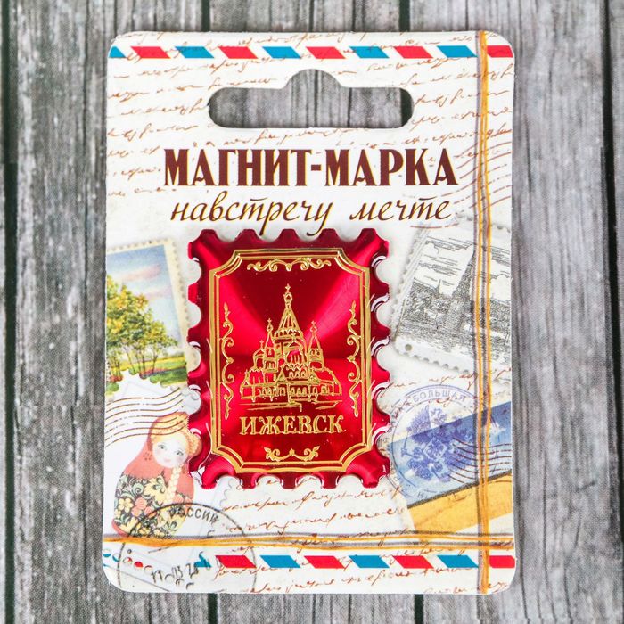 Магнит-марка «Ижевск»