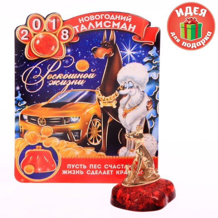 новогодний оберег. 2000 новогодний талисман. талисманы нового года. статуэтки новогодние оберег. новогодний талисман 2023.