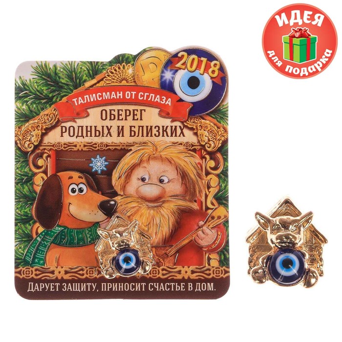 Какой талисман нового года. Какой талисман нового года. Волшебные носочки. Какой талисман нового года. Талисман семейного счастья.