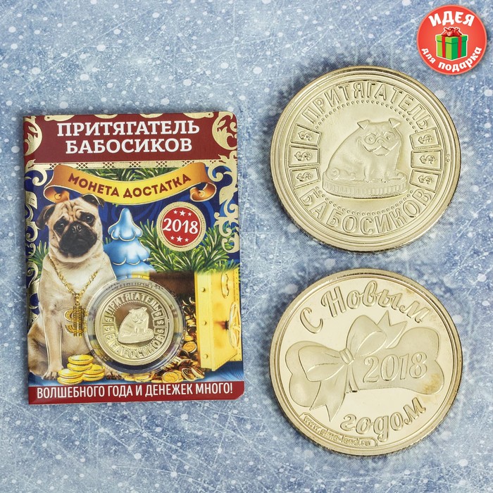 Монеты И Подарки Интернет Магазин