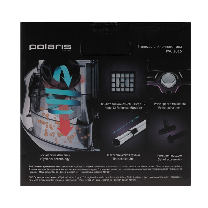 Пылесос Polaris PVC 2015, 2000 Вт, циклон, 2.5 л, фиолетовый 2554756 - фото 37612