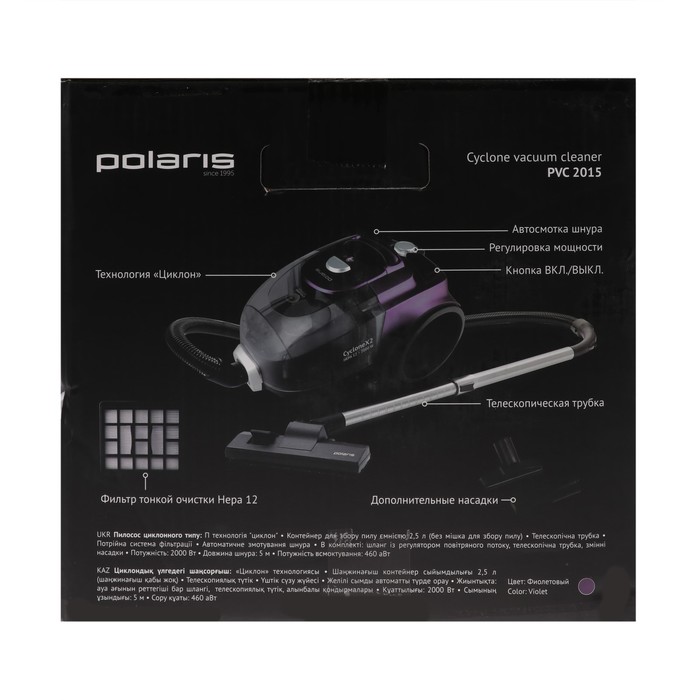 Пылесос Polaris PVC 2015, 2000 Вт, циклон, 2.5 л, фиолетовый 2554756 - фото 37613