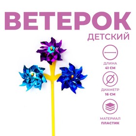 Ветерок «Яблоко», три элемента в Донецке
