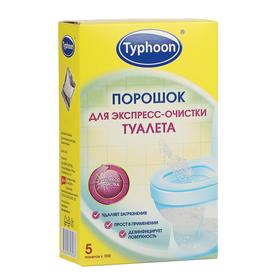 Порошок для экспресс-очистки туалета. 5 шт х 100 г 2731323