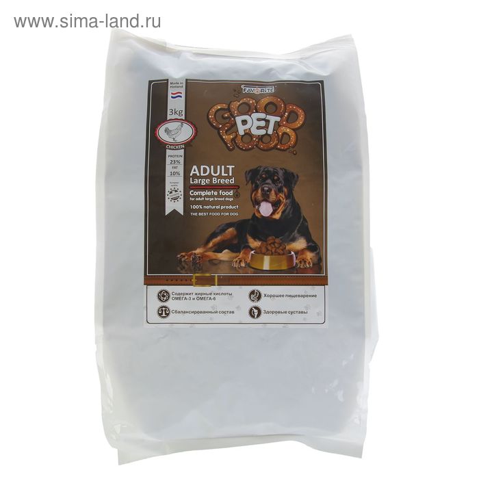 Гуд дог корм для собак. Good dog витамины. Сухой корм для собак дешевый. Pet classic. Корм для собак средних пород супер премиум класса.