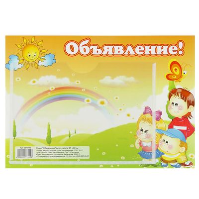 Радуга Дети Интернет Магазин