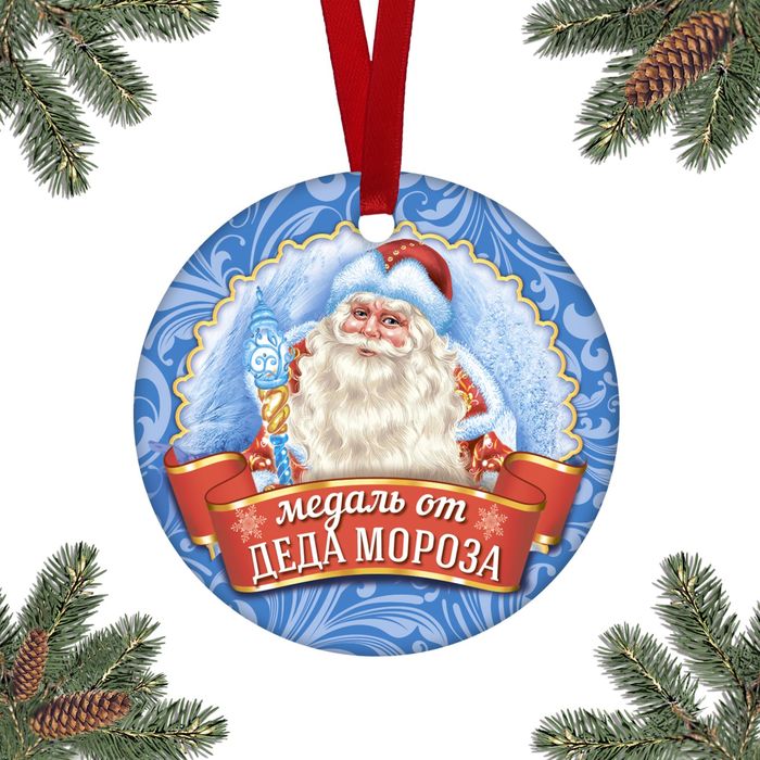 Открытка магнит от деда мороза