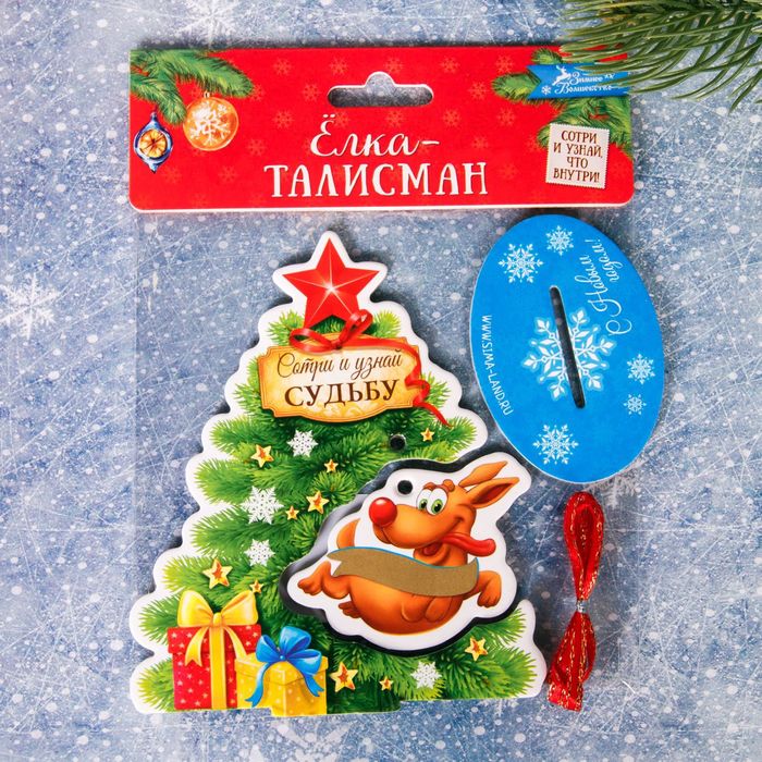 Какой талисман нового года. Талисман новый год. Талисманы нового года. Какой талисман нового года. Новогодний амулет.