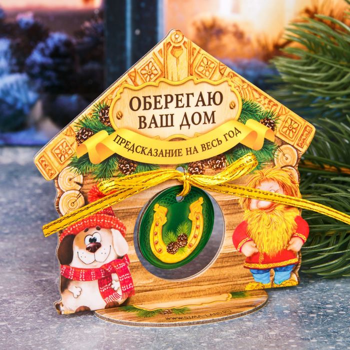 Какой талисман нового года. Какой талисман нового года. Какой талисман нового года. Талисман новый год. Талисманы нового года.