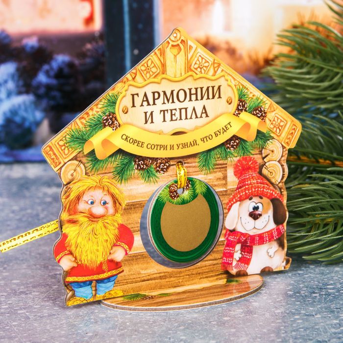 Талисман нового 2023 года. Новогодний амулет. Заговор на талисман на счастье. Новогодний талисман на удачу. Новогодний оберег.