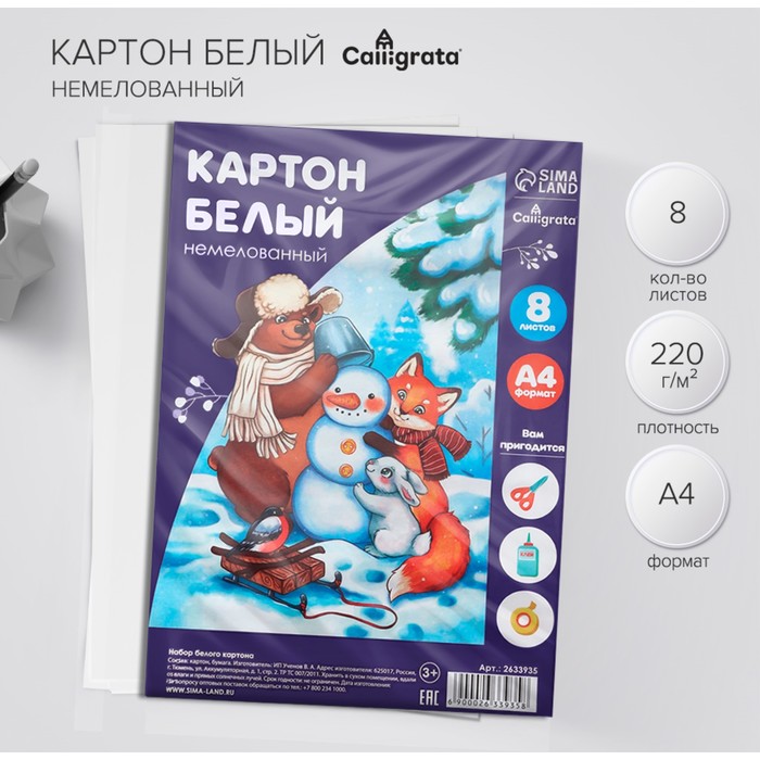 Белый картон картинки