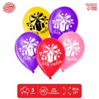 Шар воздушный 12" «Только для тебя», набор 5 шт. - фото 799121120