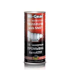 Промывка для АКПП HI-GEAR с SMT2, 15 мин, 444 мл 2585203