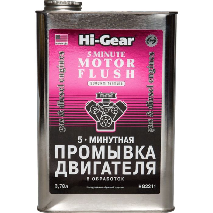 Промывка двигателя HI-GEAR 5мин 3,78л