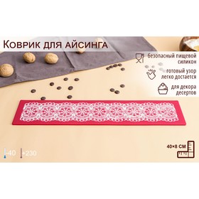 Коврик для айсинга Доляна «Цветочное кружево», 40x8 см, без выбора цвета