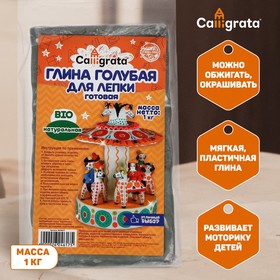 {{productViewItem.photos[photoViewList.activeNavIndex].Alt || productViewItem.photos[photoViewList.activeNavIndex].Description || 'Глина для лепки натуральная голубая 1000 г, Calligrata, самооотвердевает (подходит для обжига)'}}
