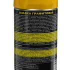 Смазка графитовая Astrohim, 140 мл, аэрозоль, АС - 4551 2585208 Смазка графитовая Astrohim, 140 мл, аэрозоль, АС - 4551 2585208