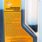 Масло двухтактное минеральное 3ton ТВ, 1 л, с дозатором ТМ-110 2704033